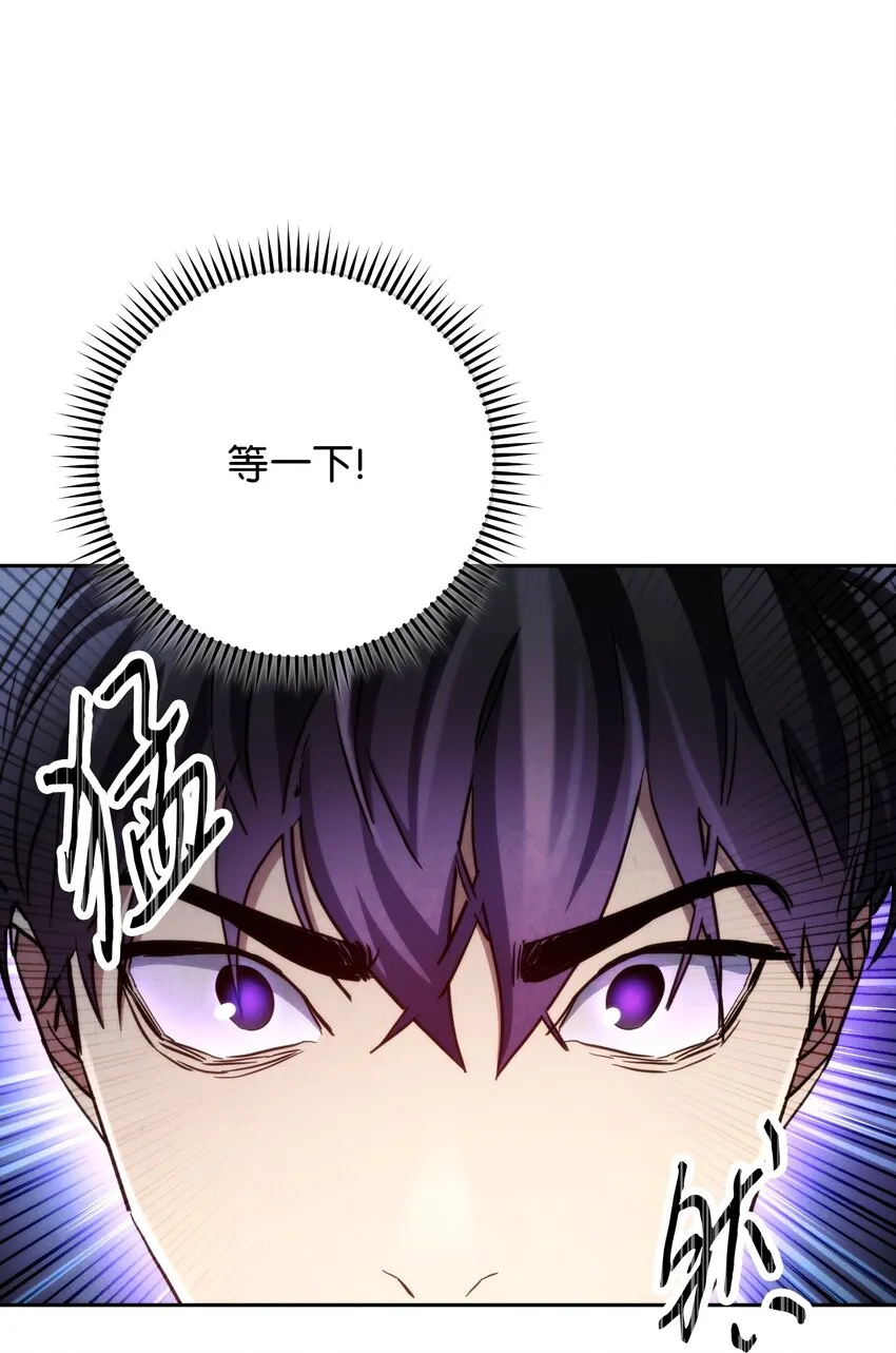 111 赌约 第21页