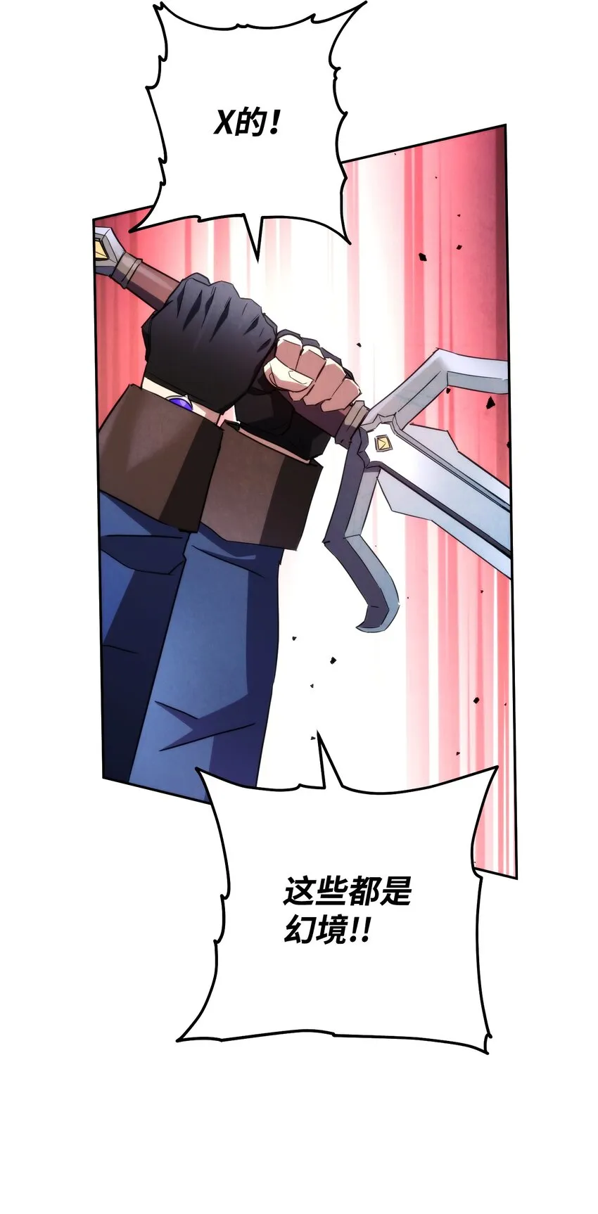 111 赌约 第25页