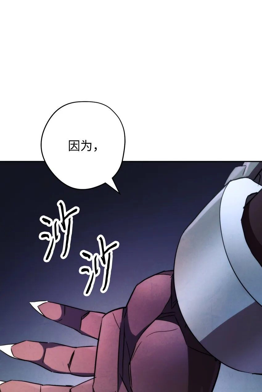 111 赌约 第40页