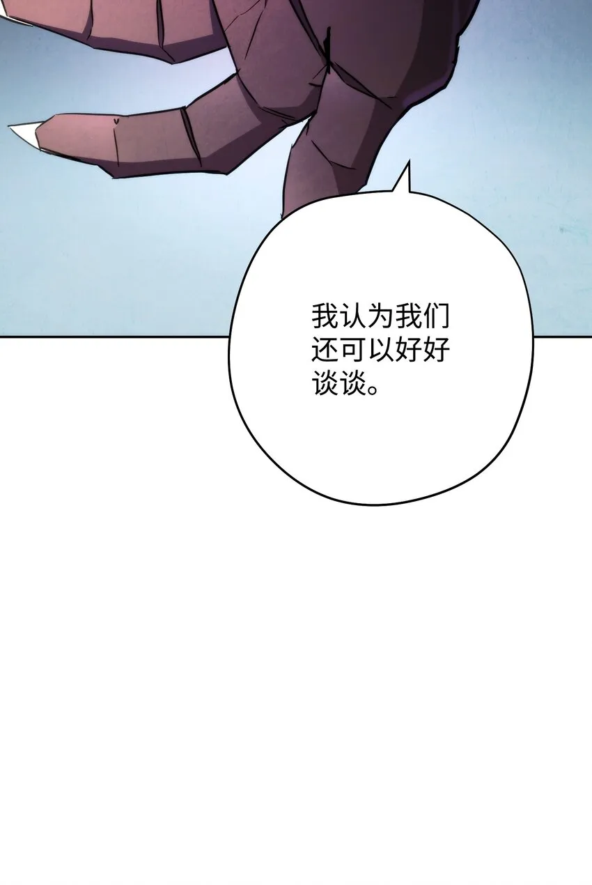 111 赌约 第41页