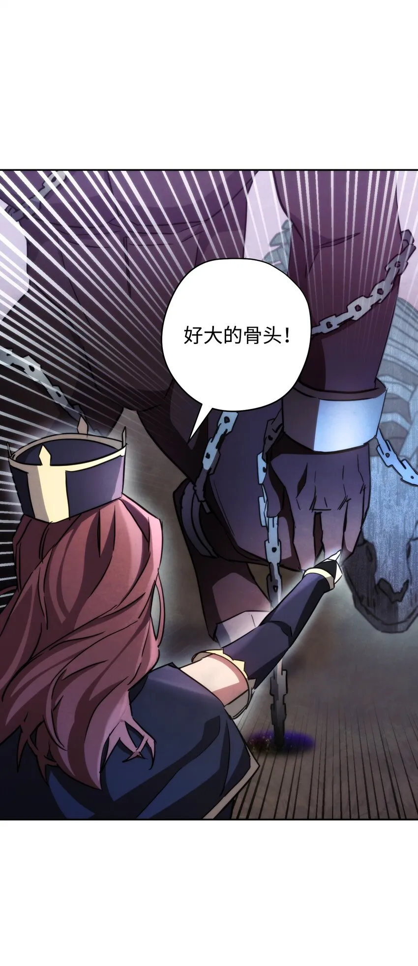 111 赌约 第43页