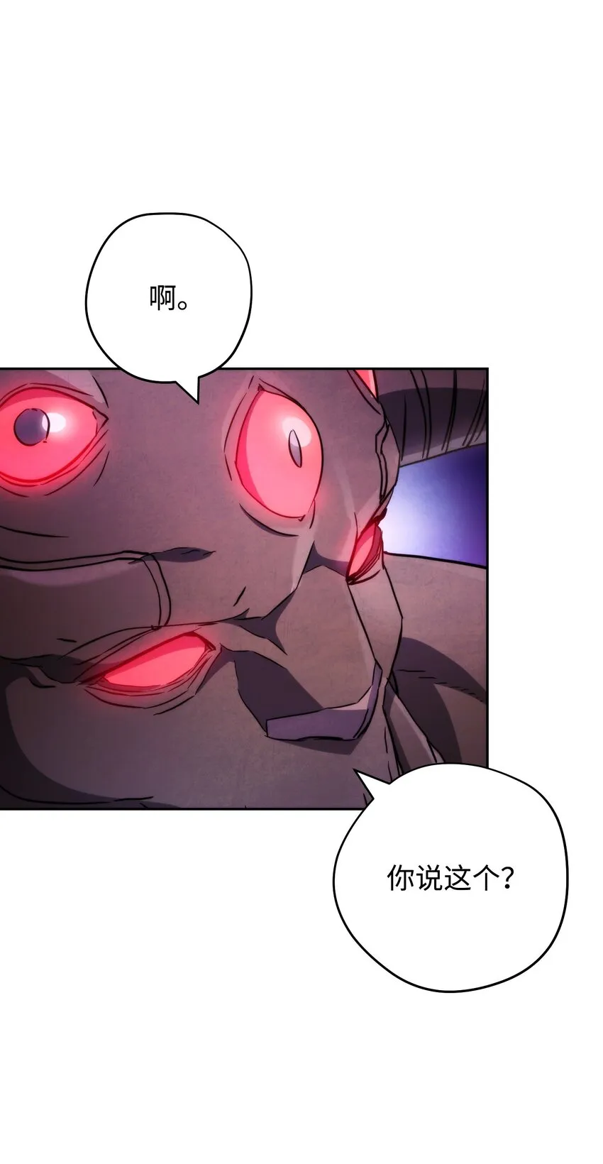 111 赌约 第44页