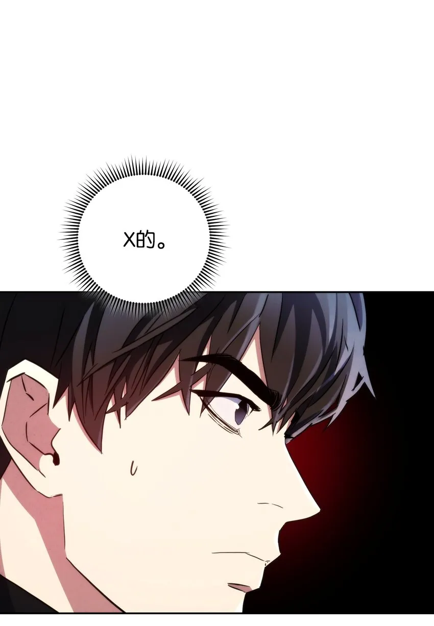 111 赌约 第51页