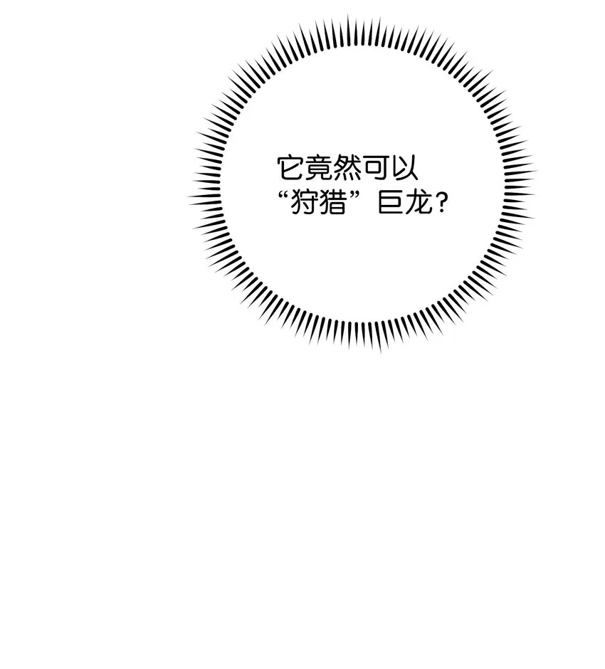 111 赌约 第52页