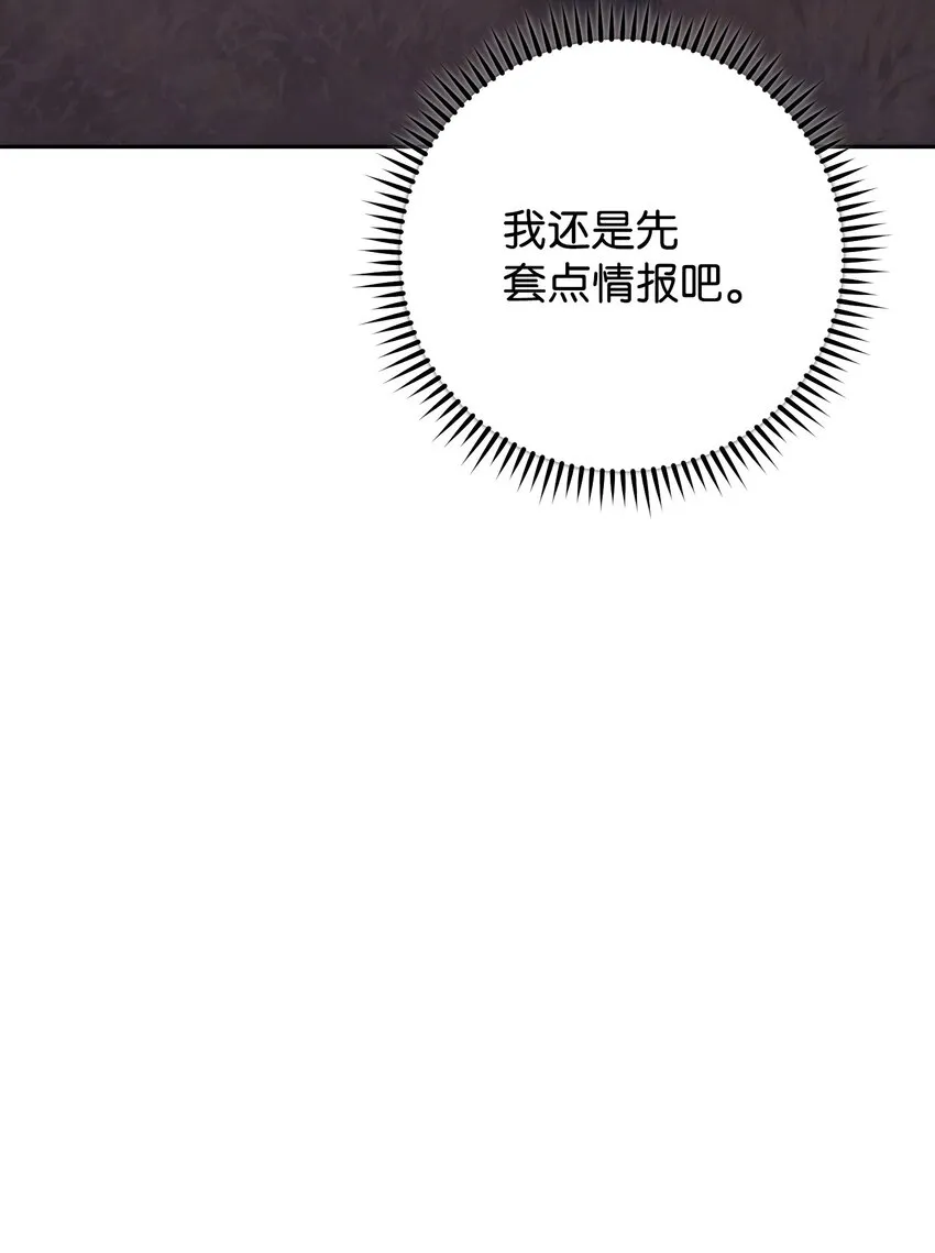 111 赌约 第54页