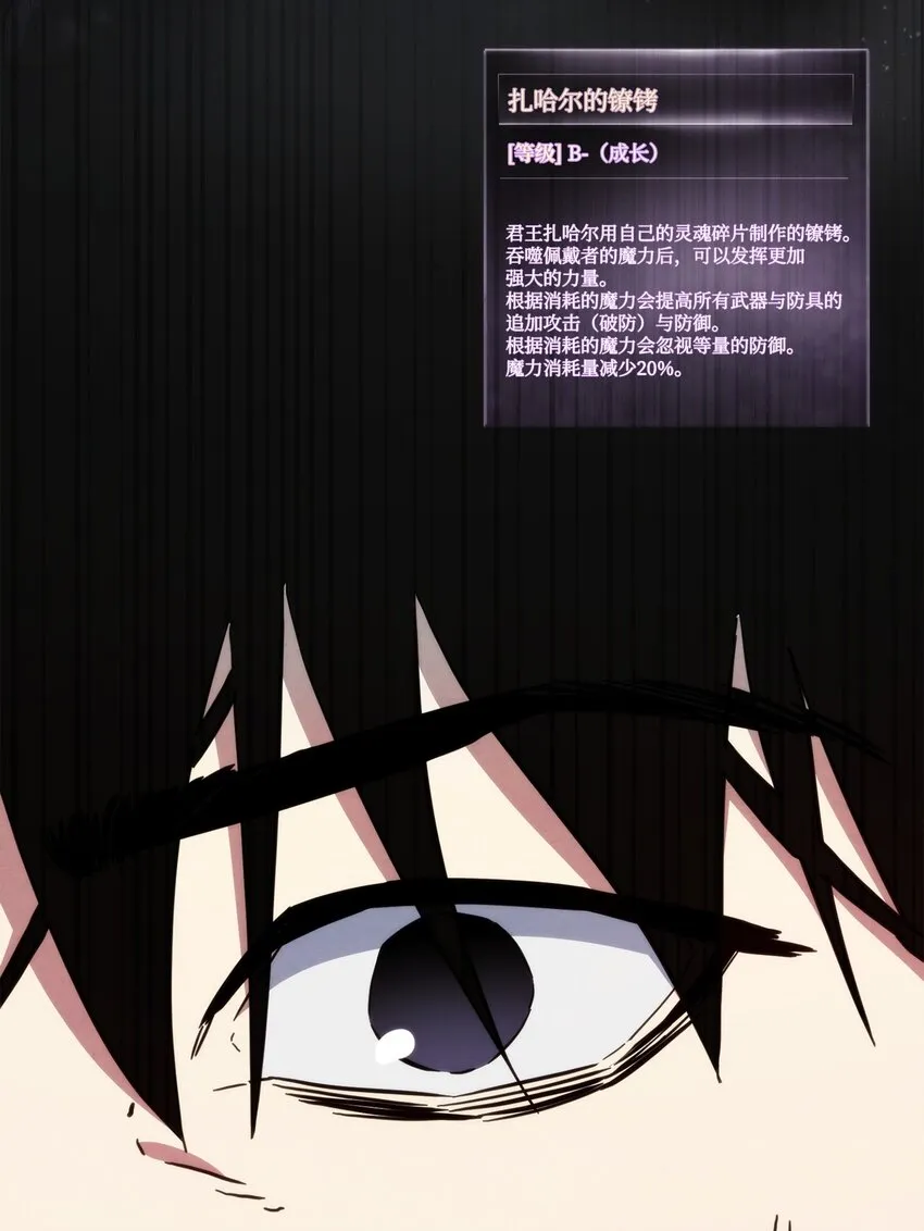 111 赌约 第64页