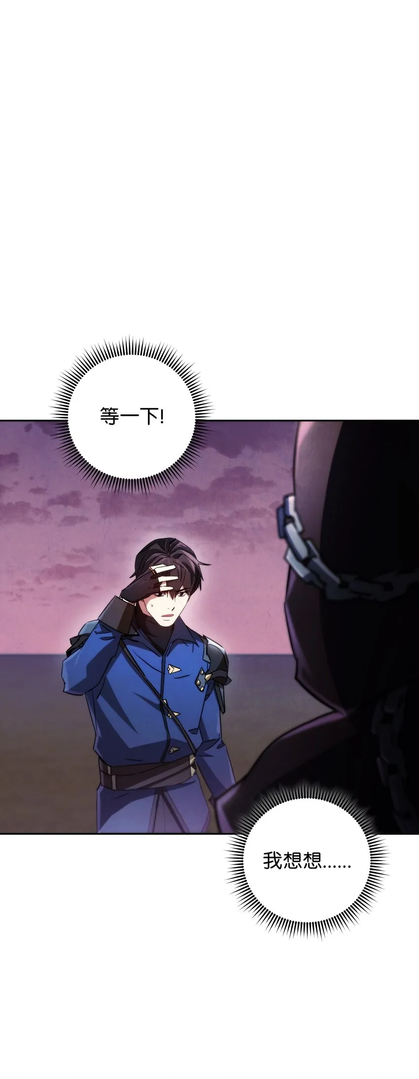 111 赌约 第66页