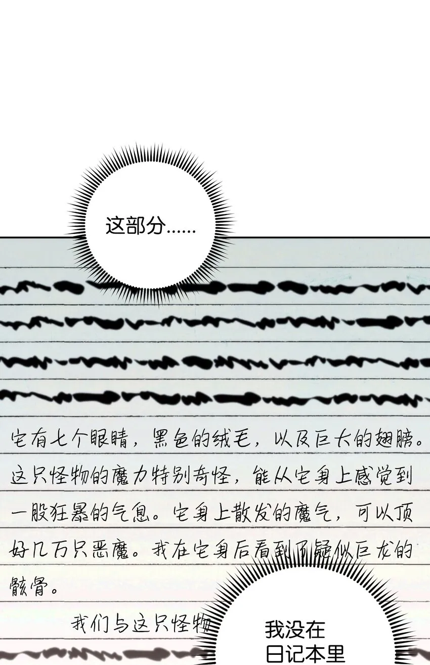 111 赌约 第67页