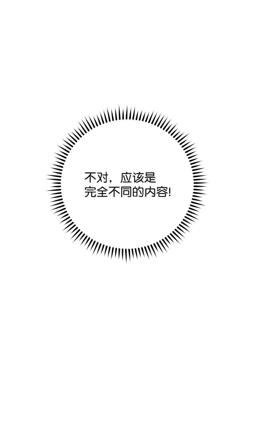 111 赌约 第69页