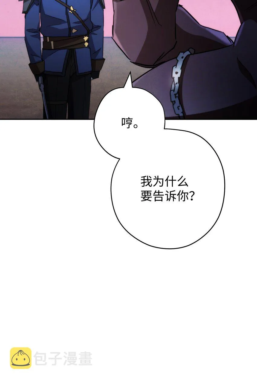 111 赌约 第75页