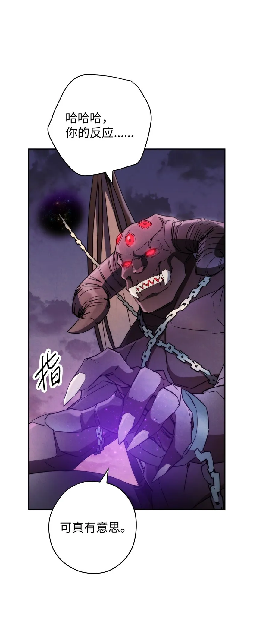 111 赌约 第77页