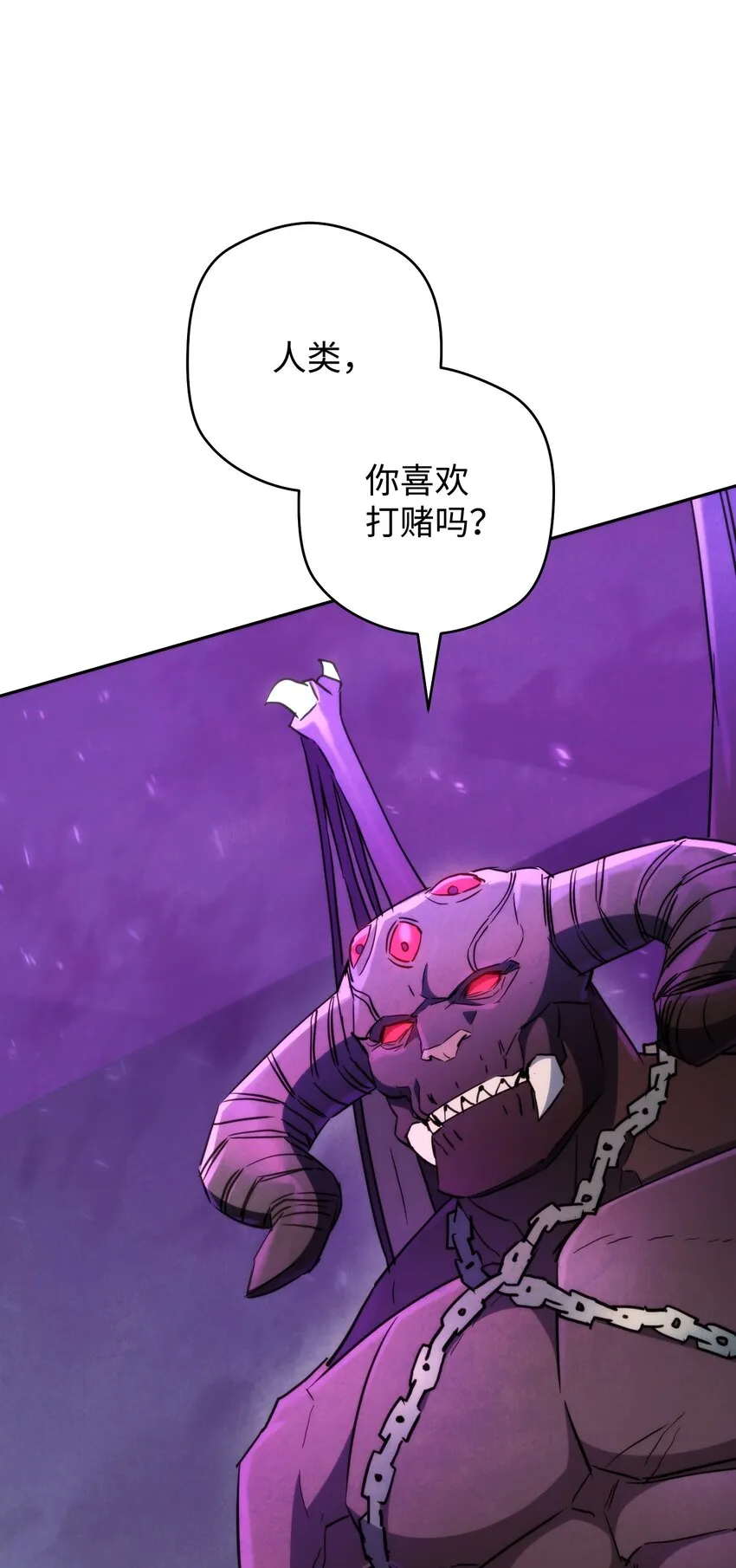 111 赌约 第82页