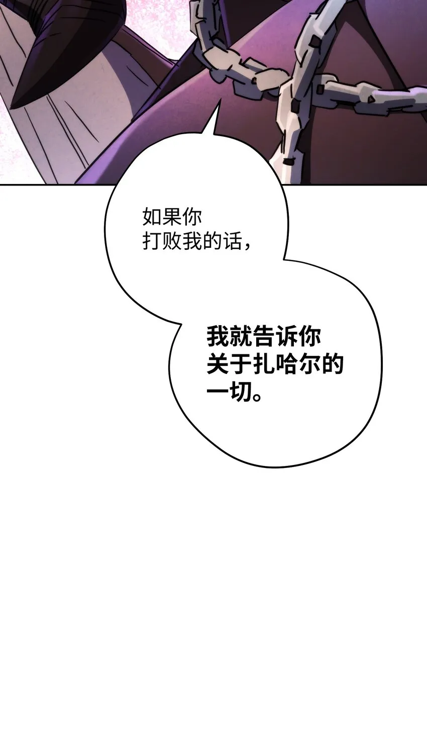 111 赌约 第85页