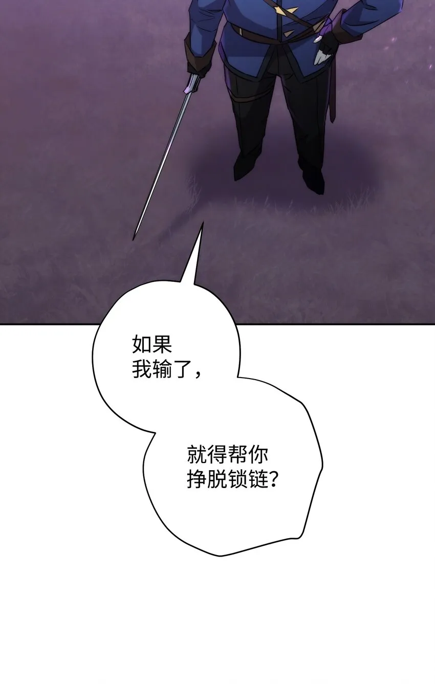 111 赌约 第87页
