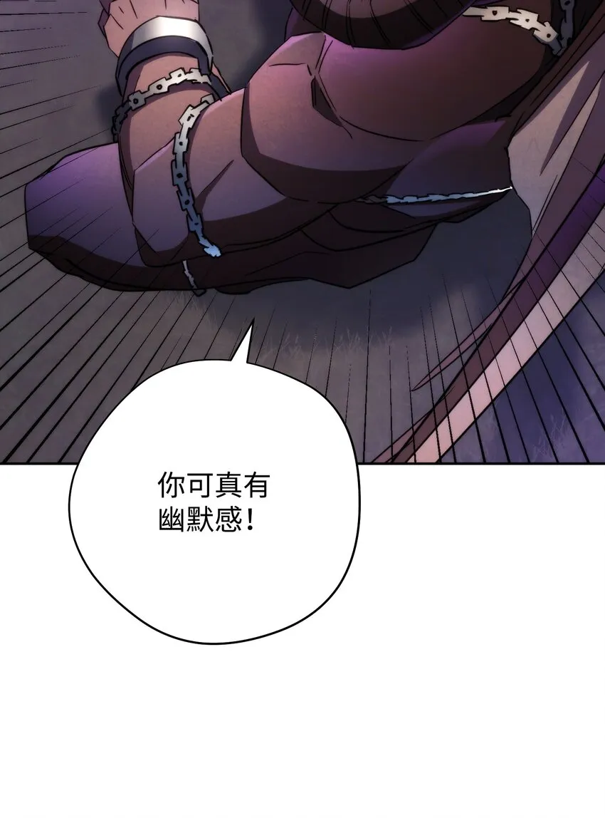 111 赌约 第89页