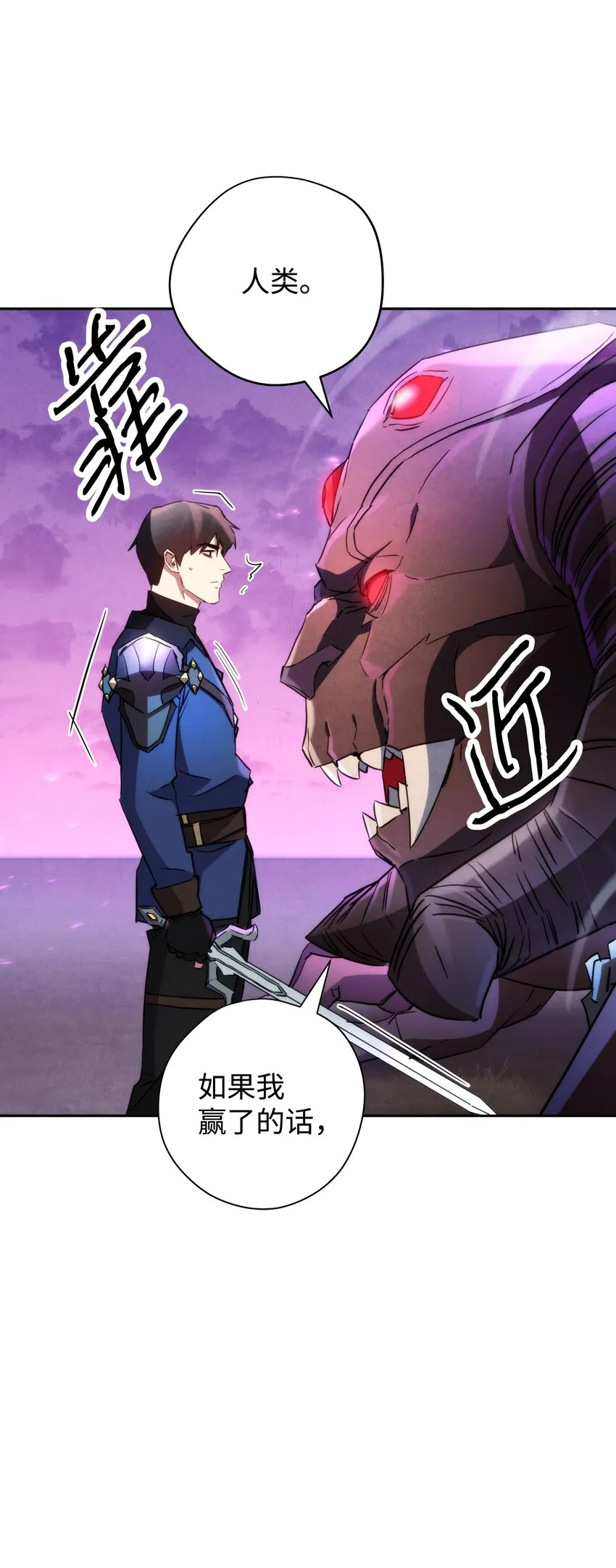 111 赌约 第90页