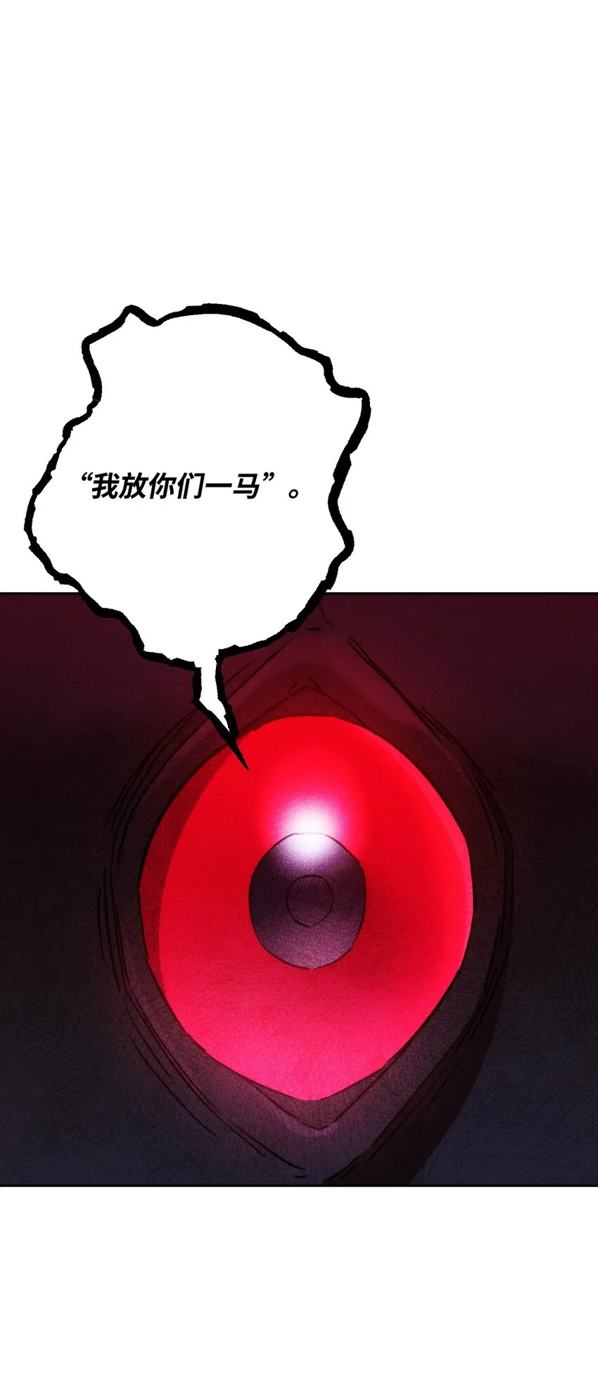 111 赌约 第93页