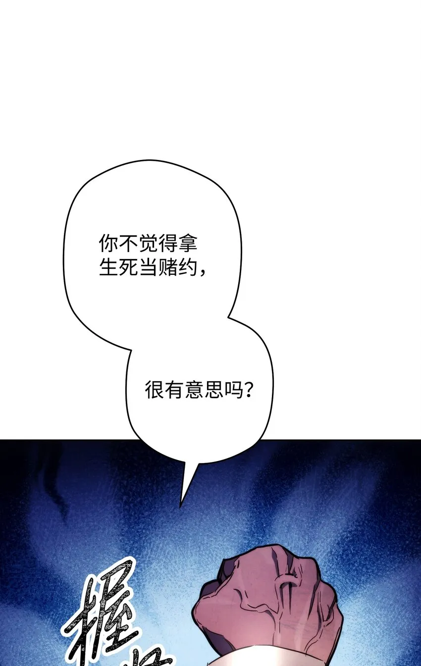 111 赌约 第103页