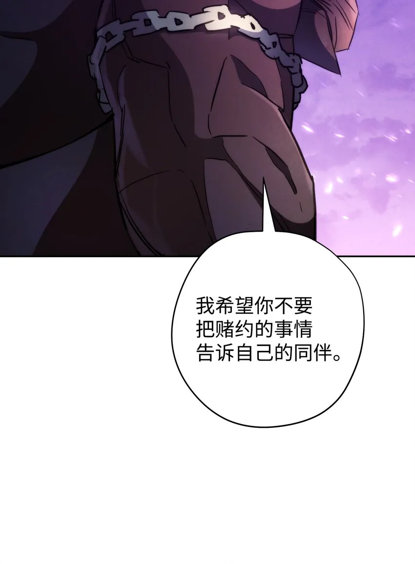 111 赌约 第106页