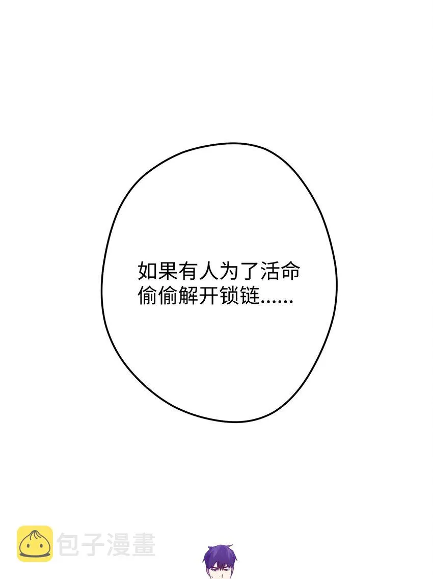 111 赌约 第107页