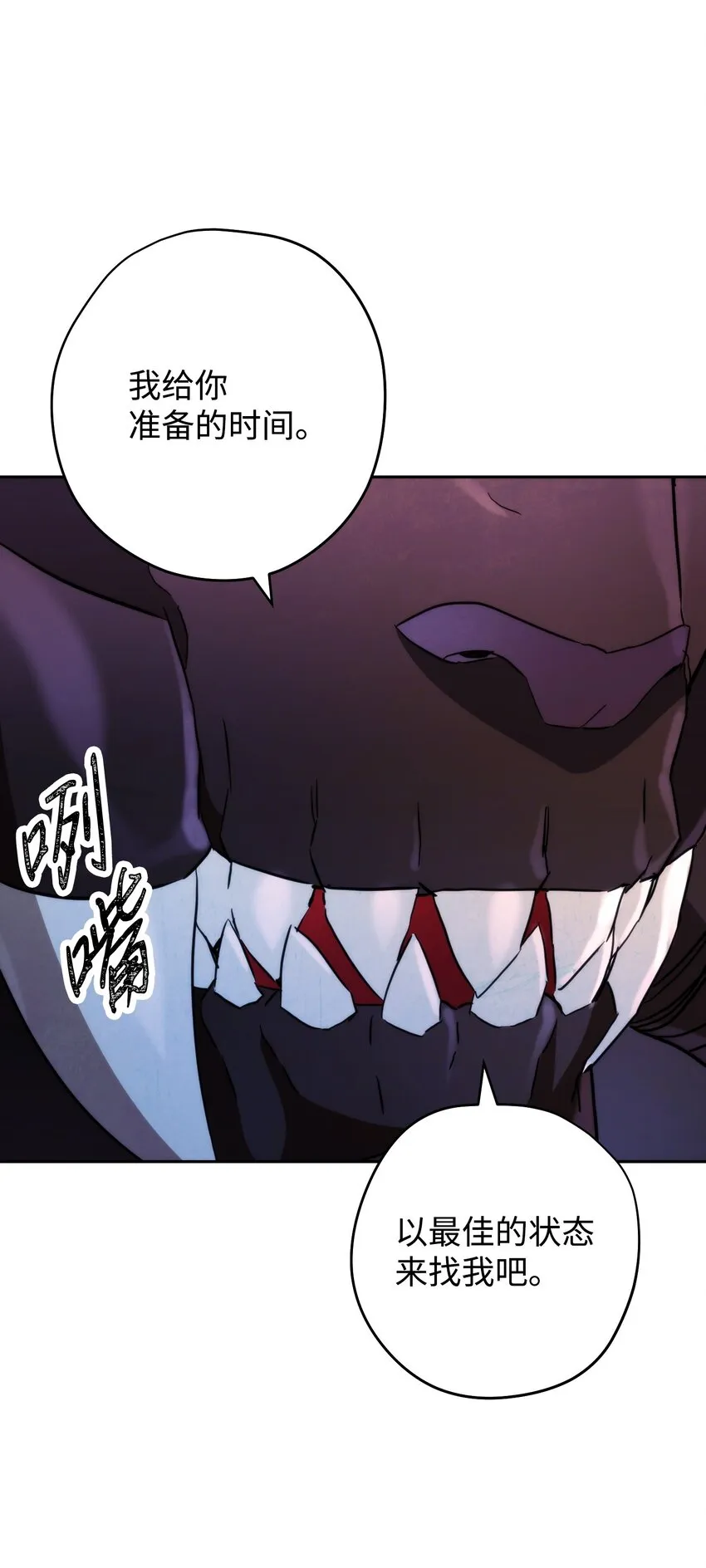 111 赌约 第110页