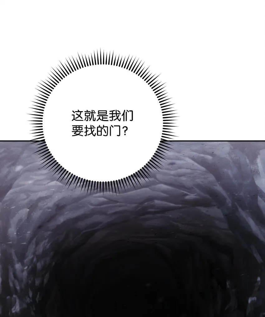 110 炎魔 第6页