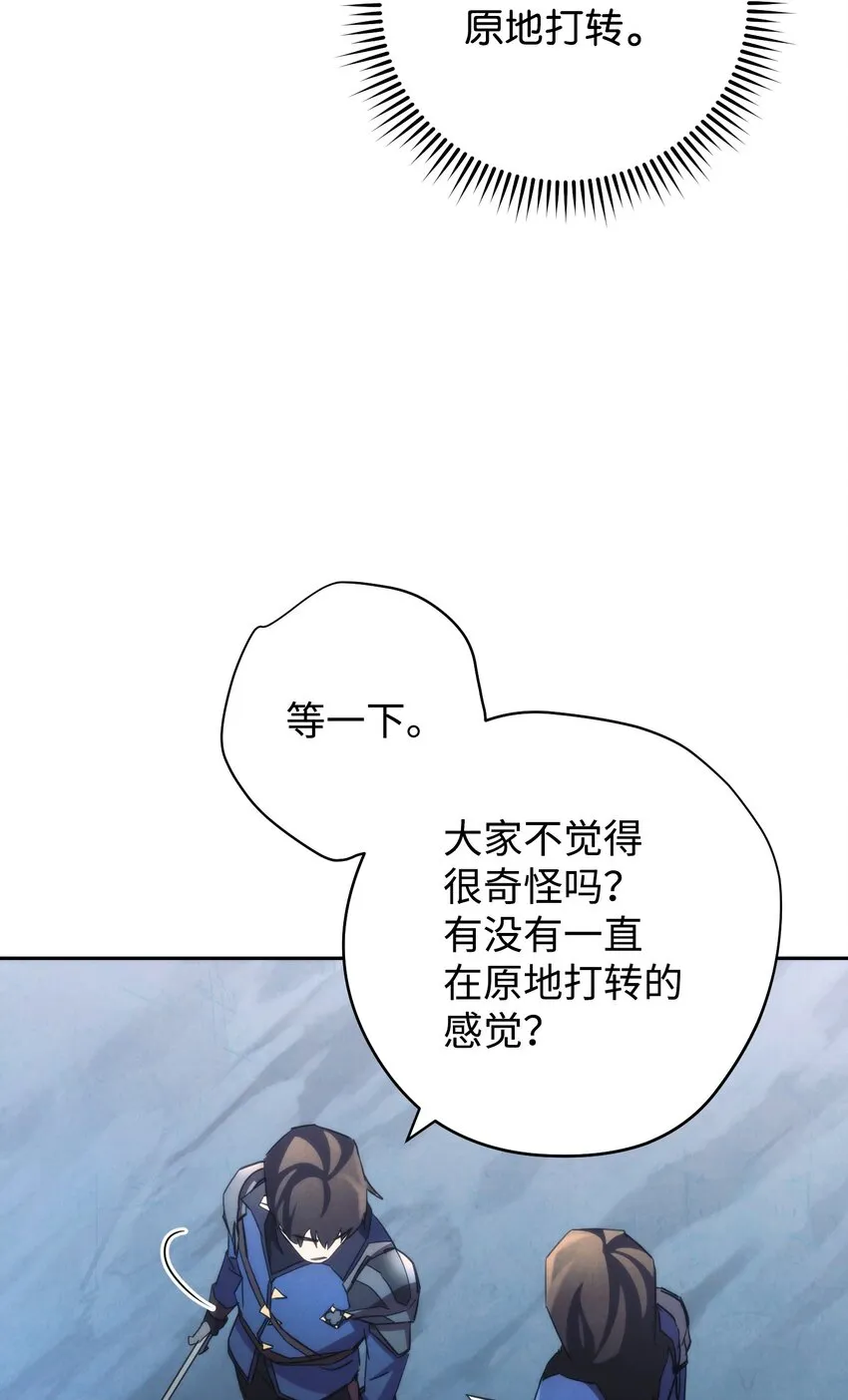 110 炎魔 第15页