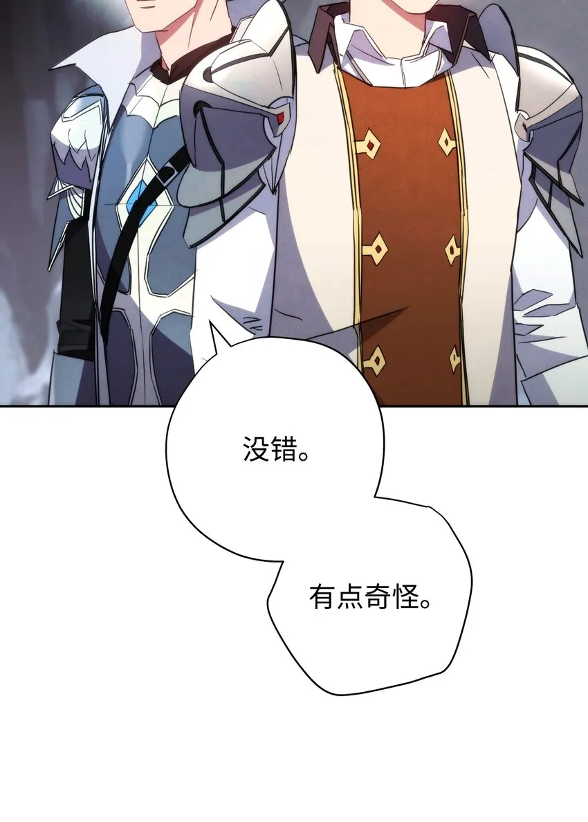 110 炎魔 第18页