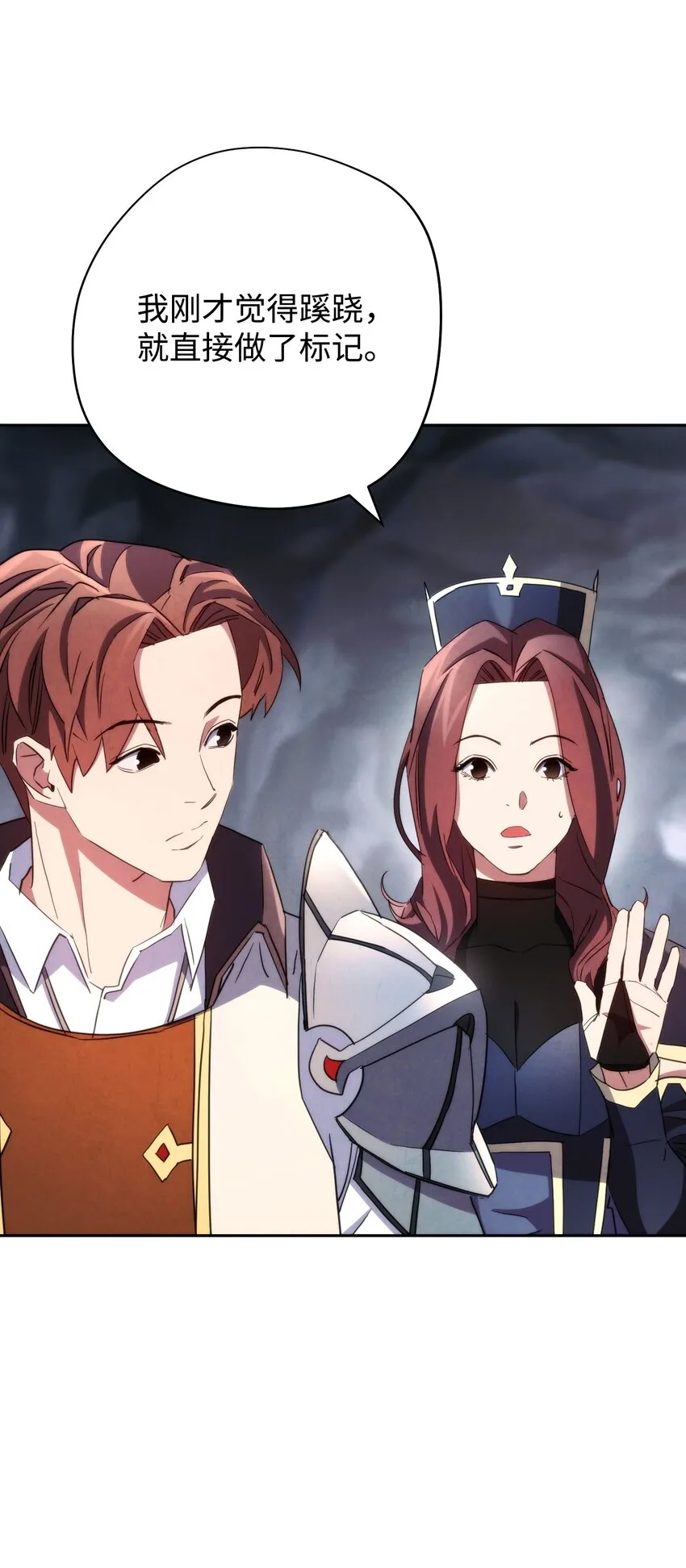 110 炎魔 第19页