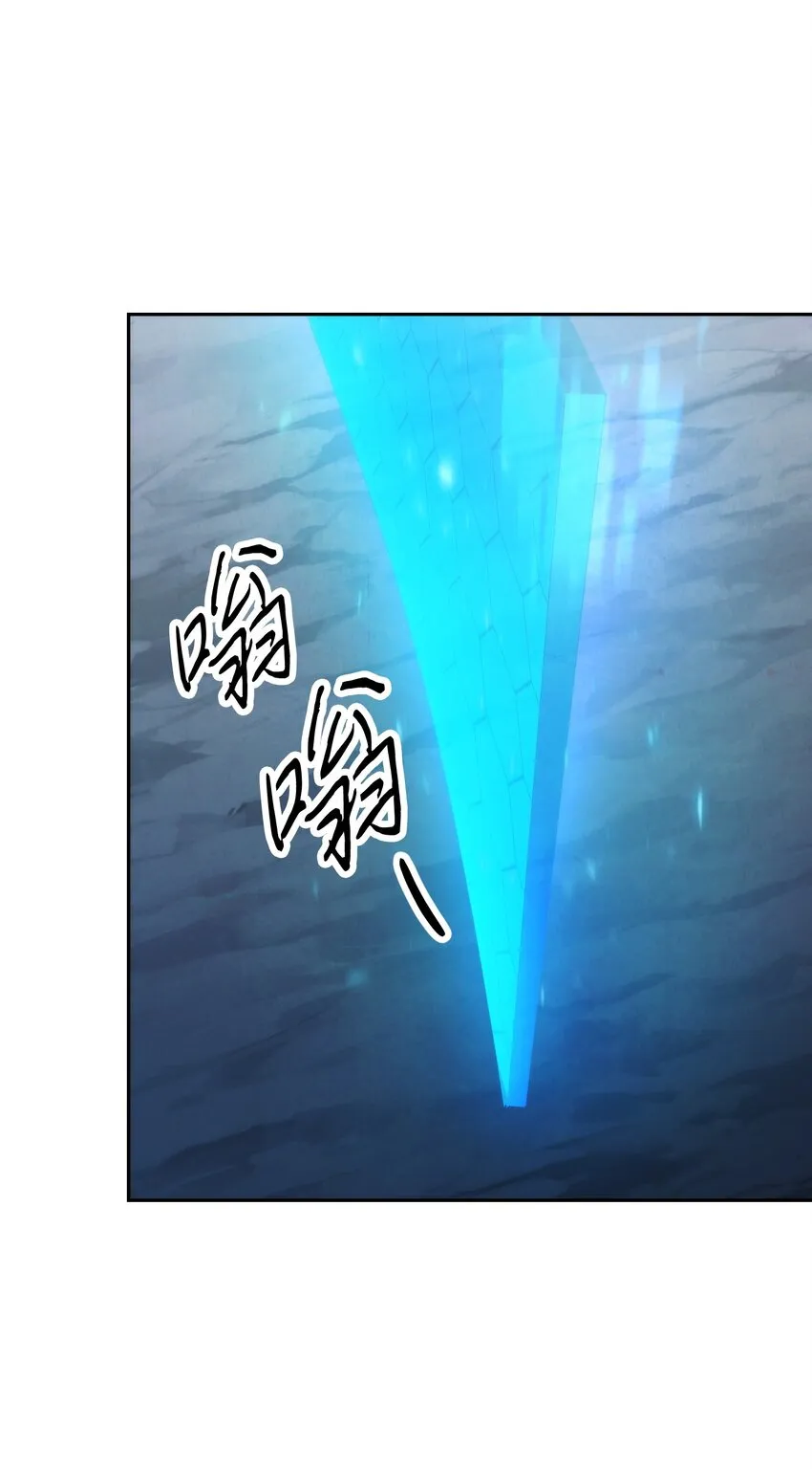 110 炎魔 第21页