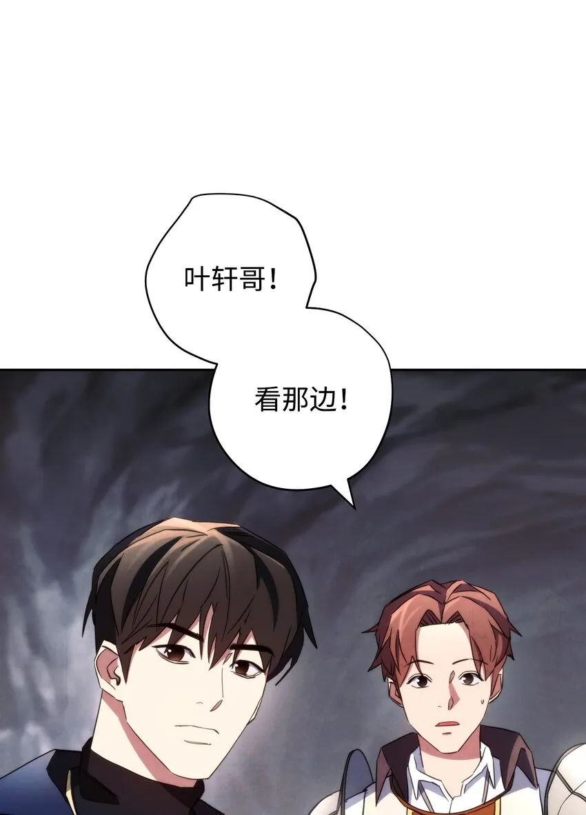 110 炎魔 第22页