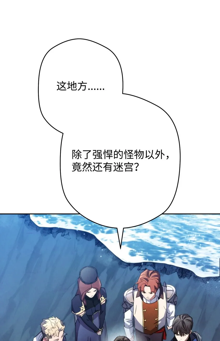 110 炎魔 第28页