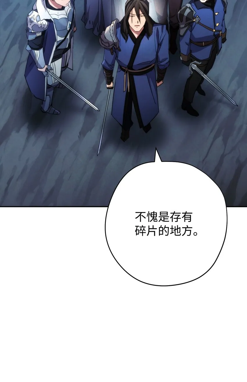 110 炎魔 第29页