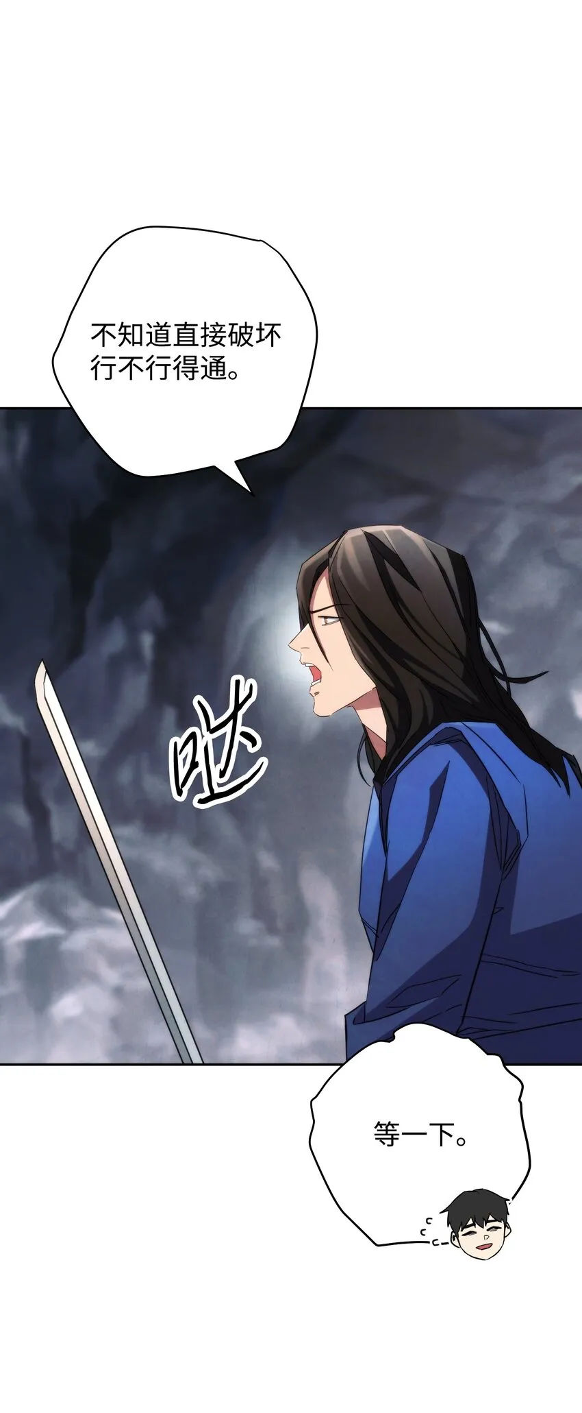 110 炎魔 第30页