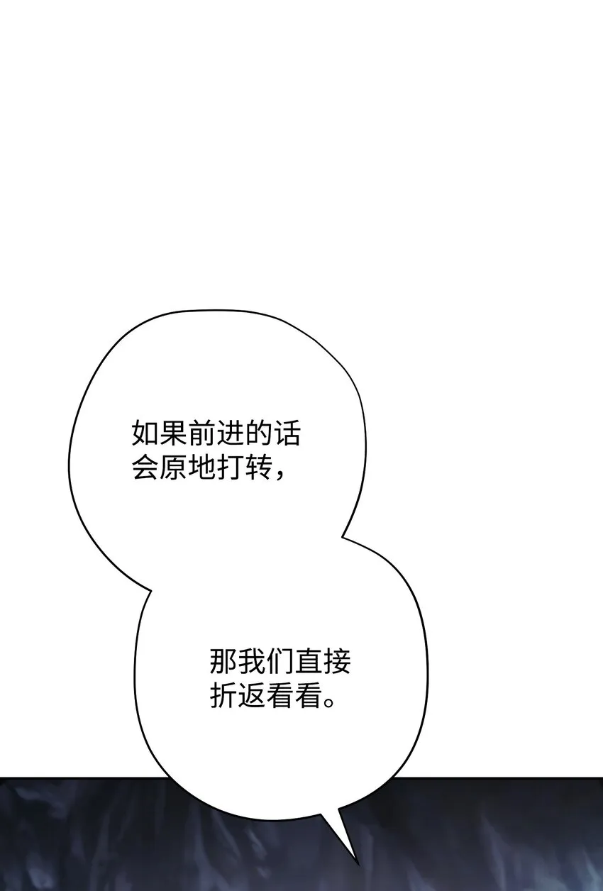 110 炎魔 第32页