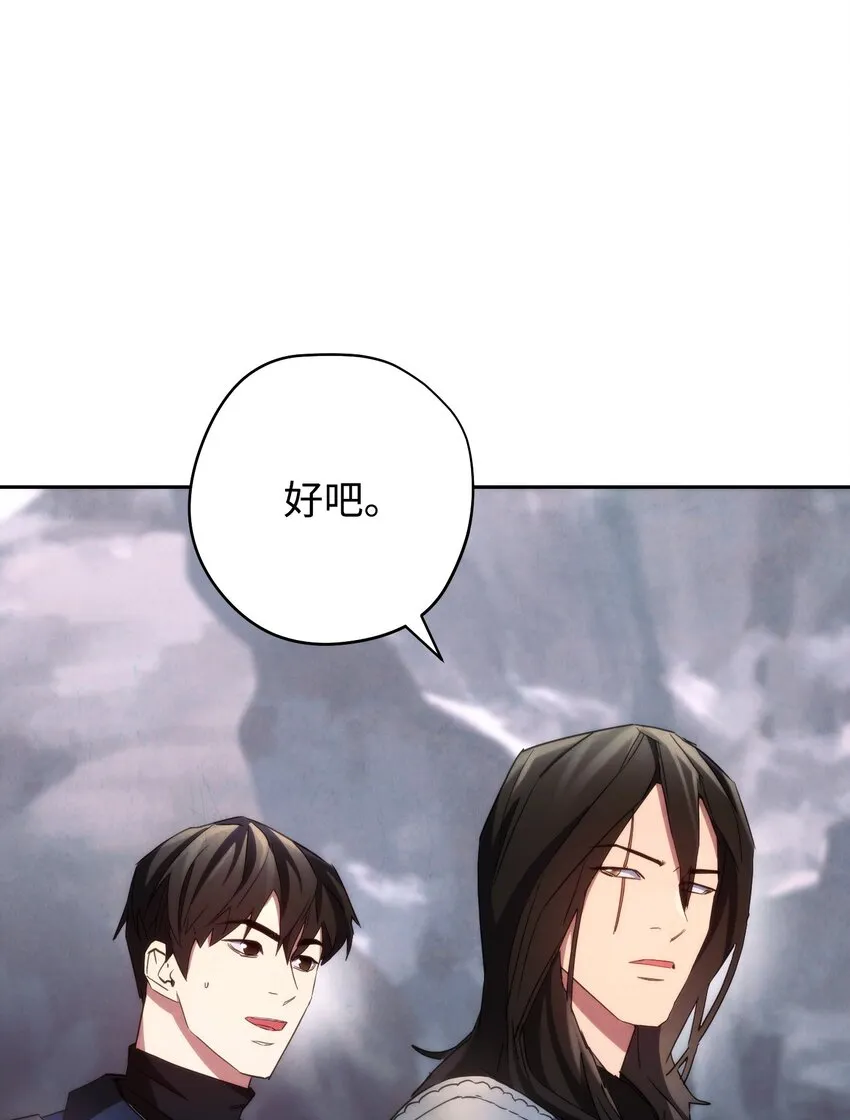 110 炎魔 第34页