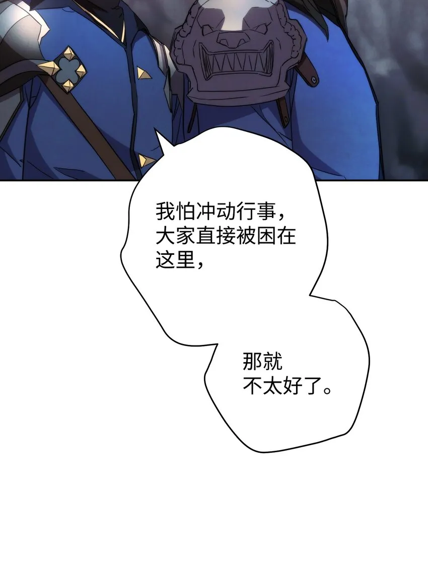 110 炎魔 第35页