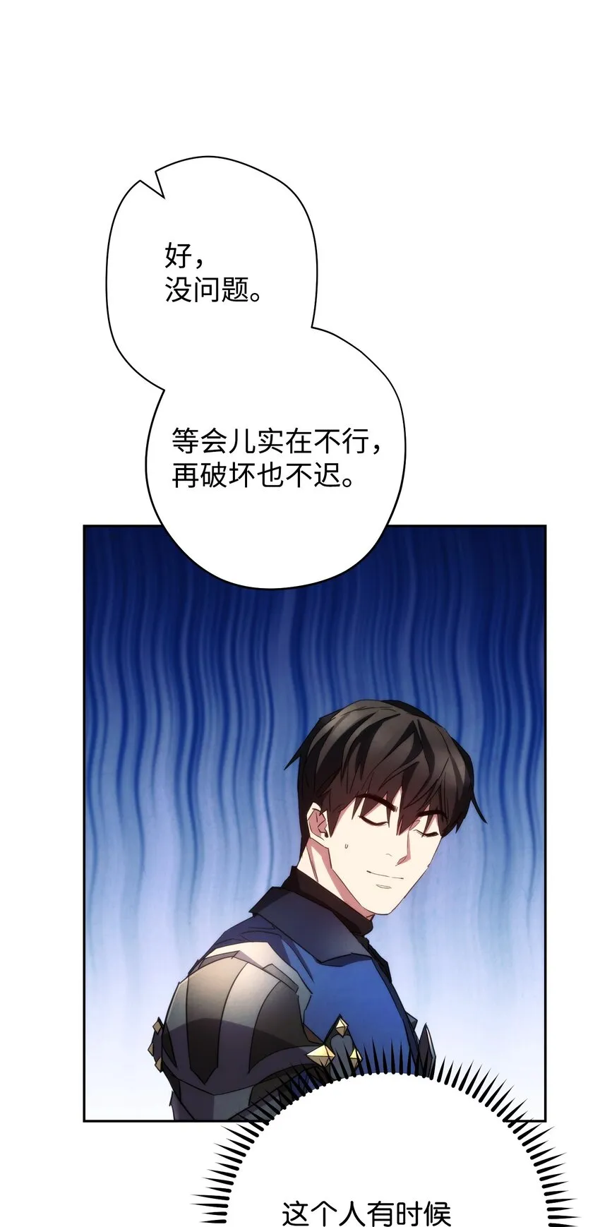 110 炎魔 第36页