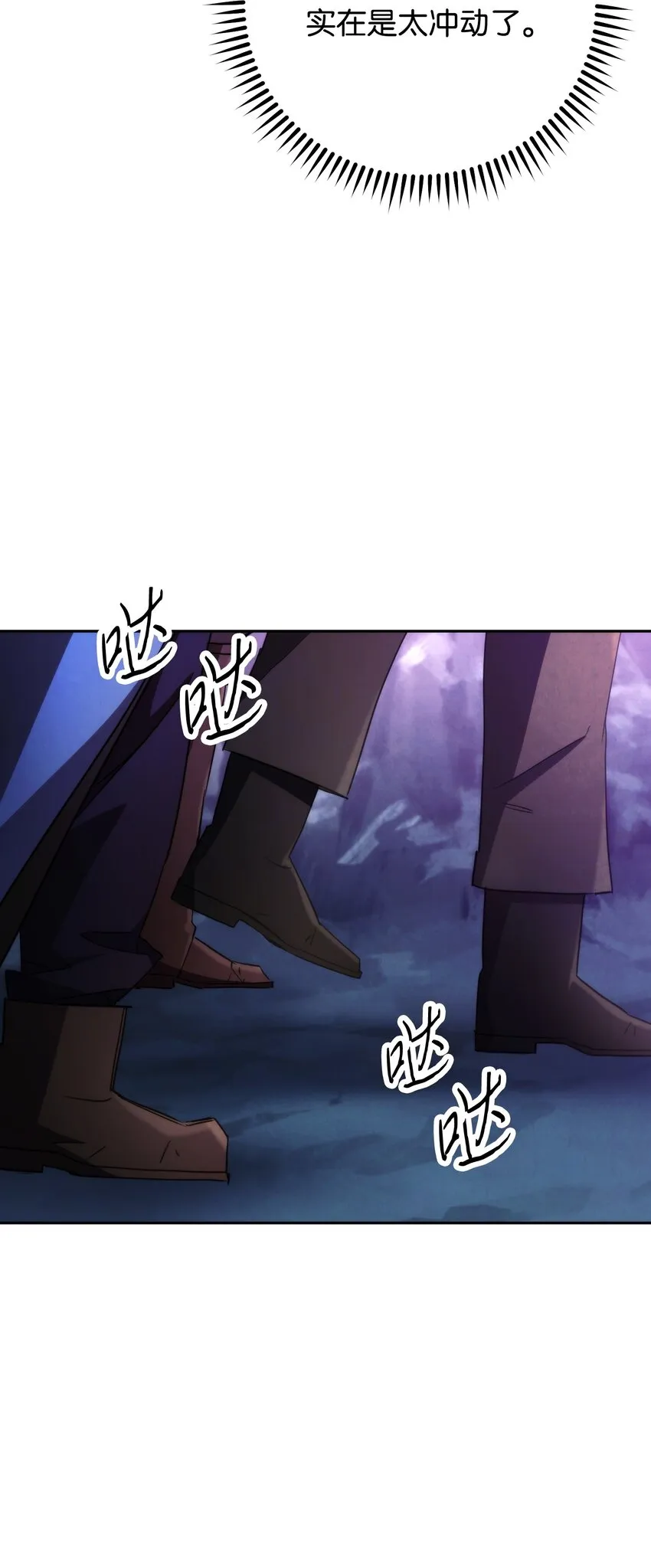 110 炎魔 第37页