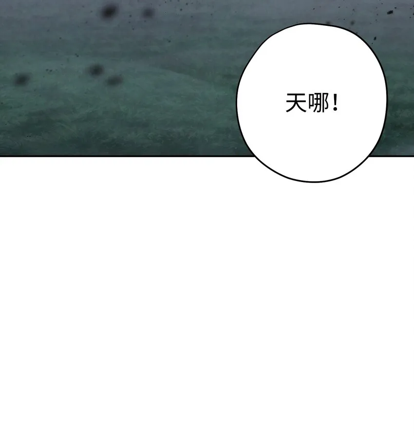 110 炎魔 第41页