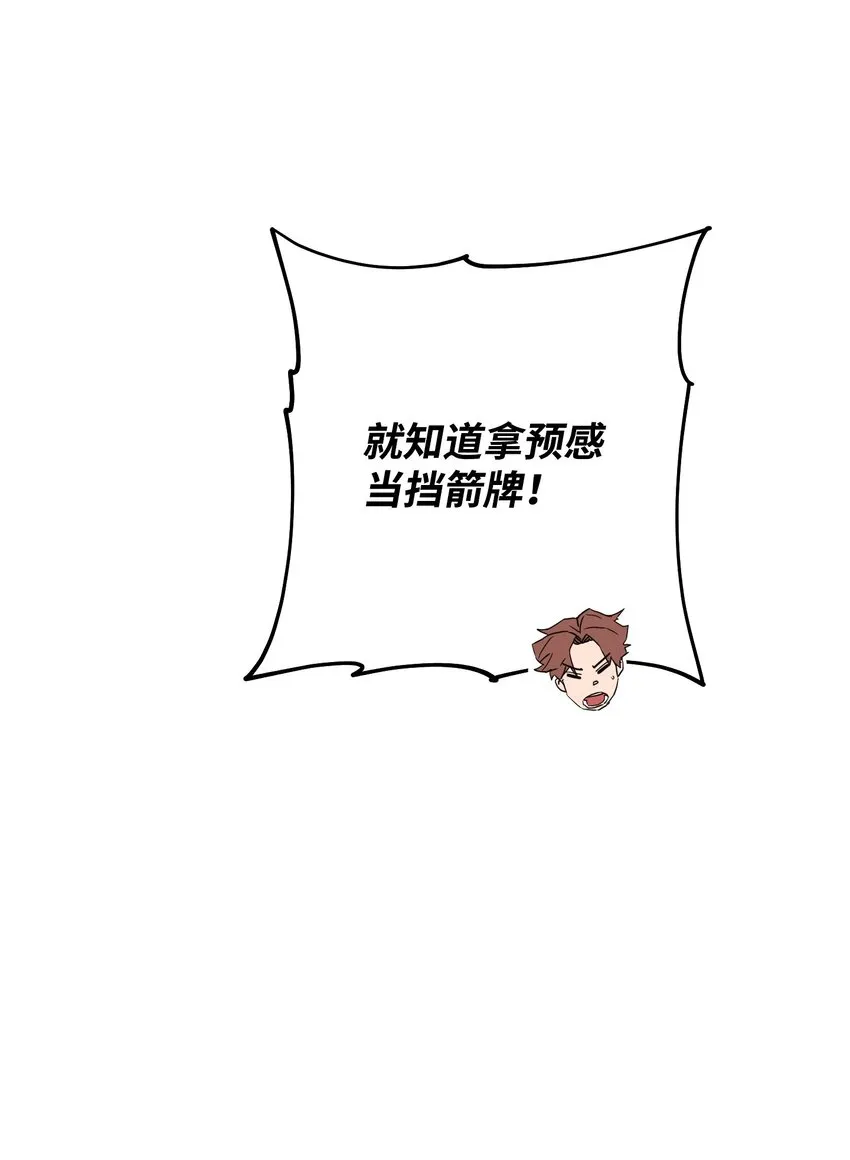 110 炎魔 第43页