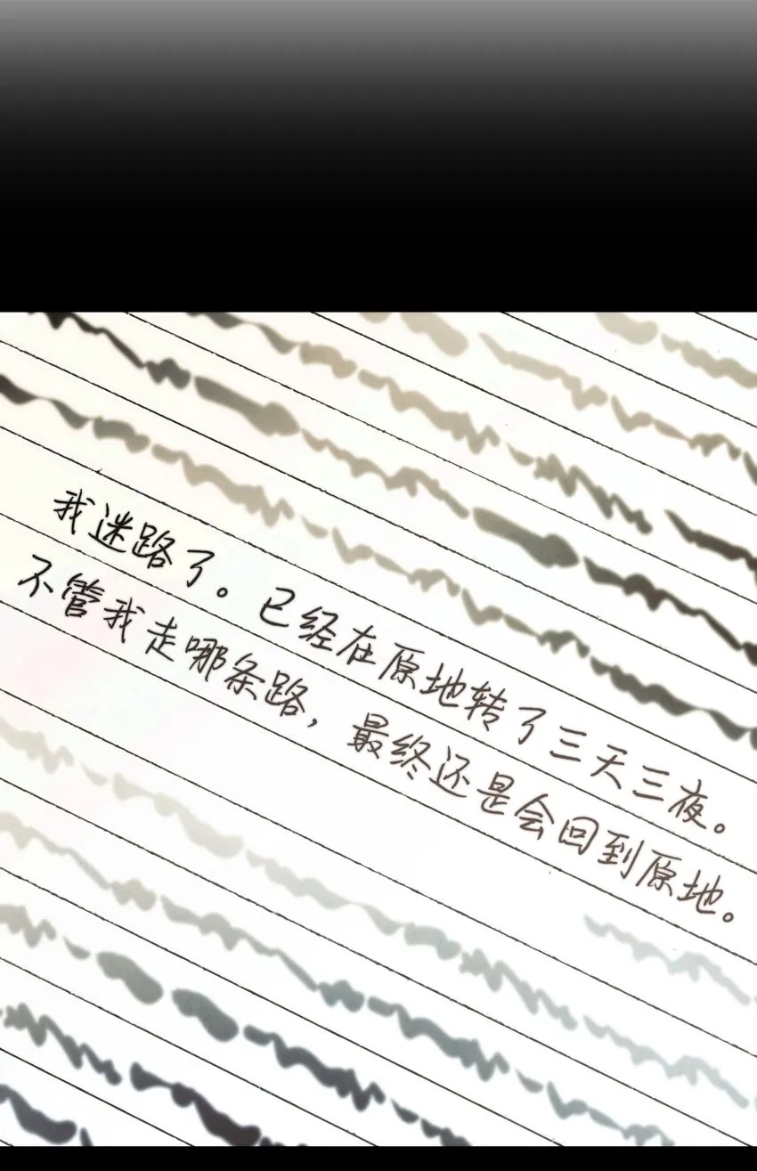 110 炎魔 第45页
