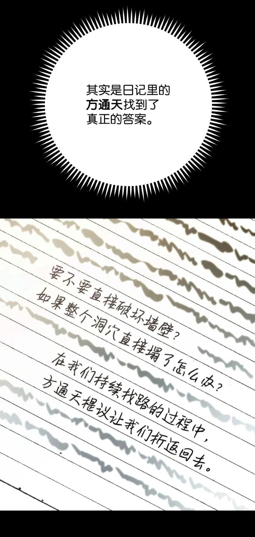110 炎魔 第46页