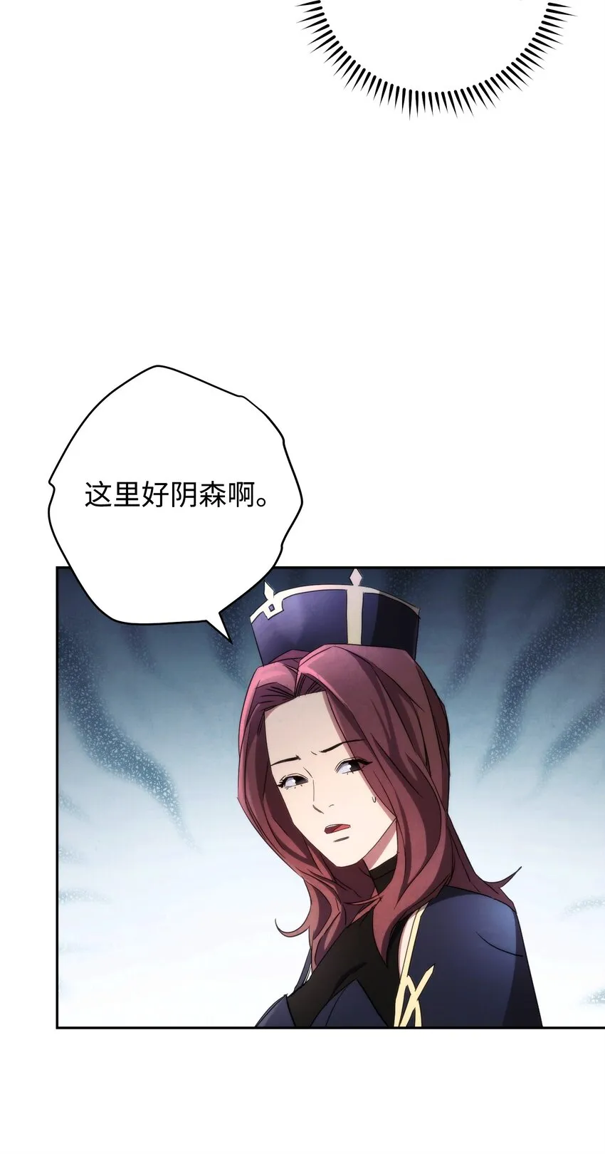 110 炎魔 第49页