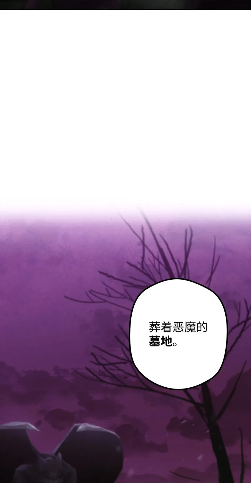 110 炎魔 第51页