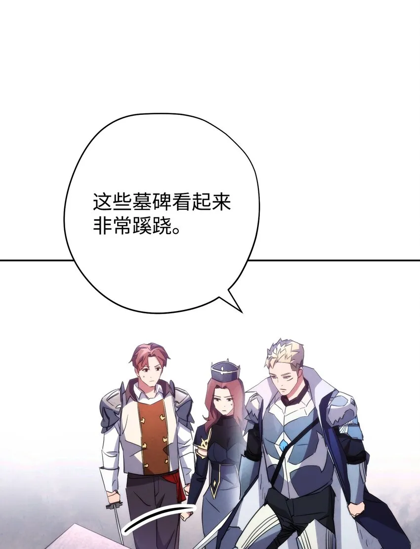 110 炎魔 第53页