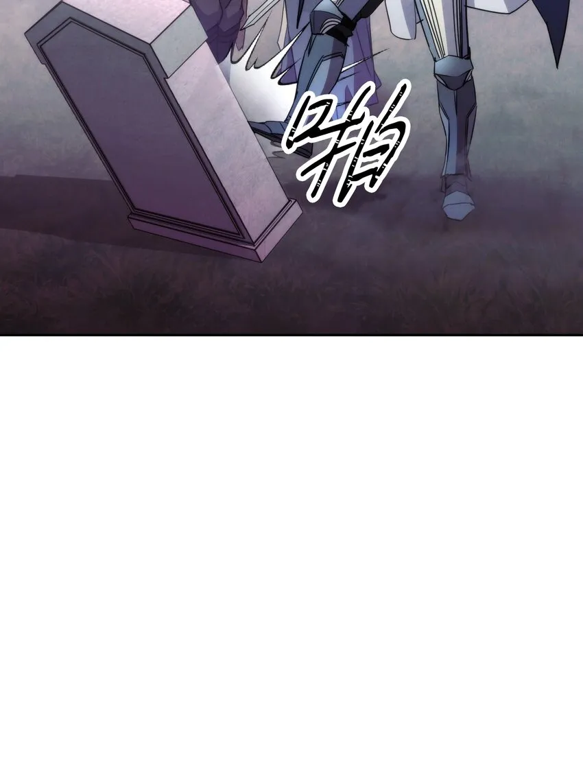 110 炎魔 第54页