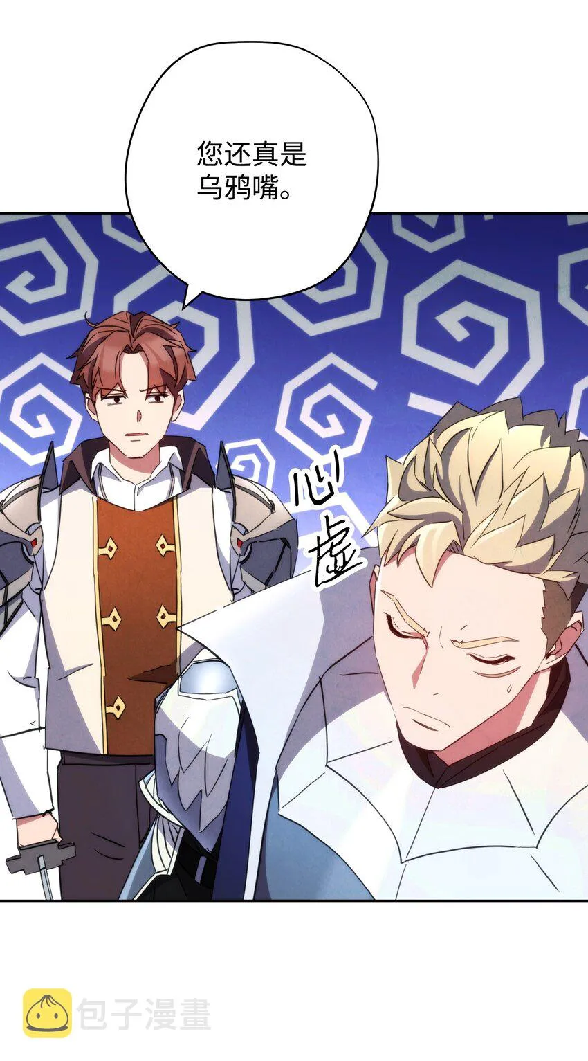 110 炎魔 第60页
