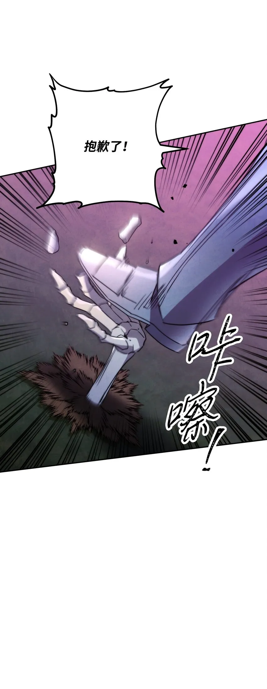 110 炎魔 第61页