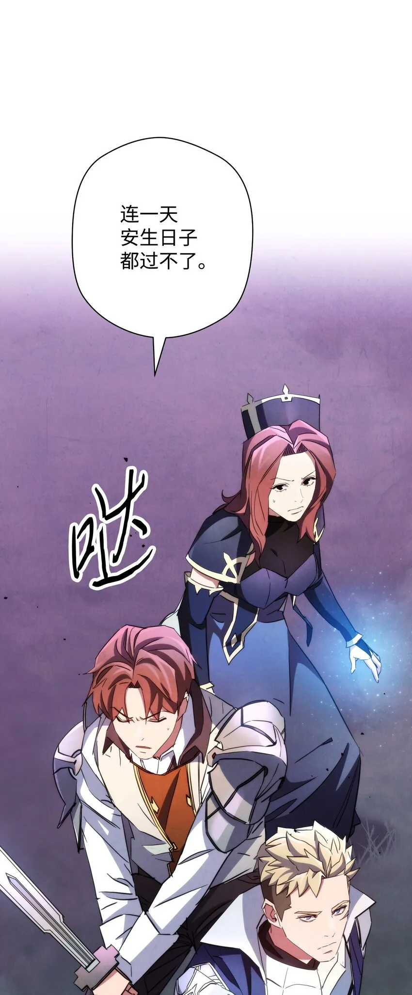 110 炎魔 第62页